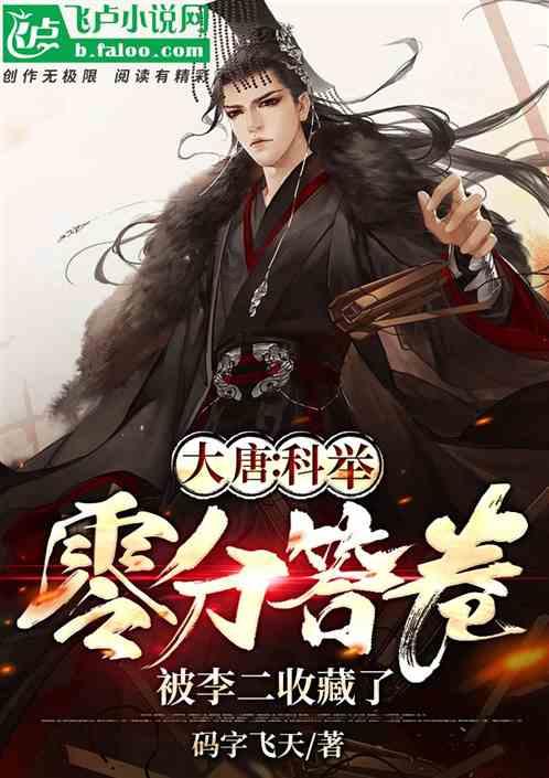 决战！平安京