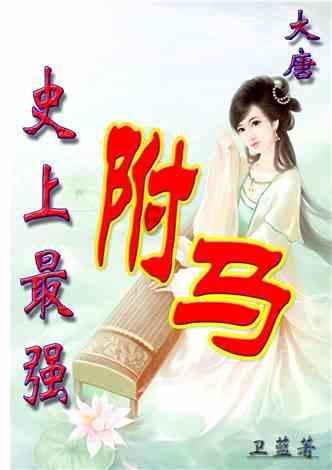 升空的愤怒奶奶