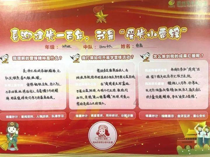 异世契