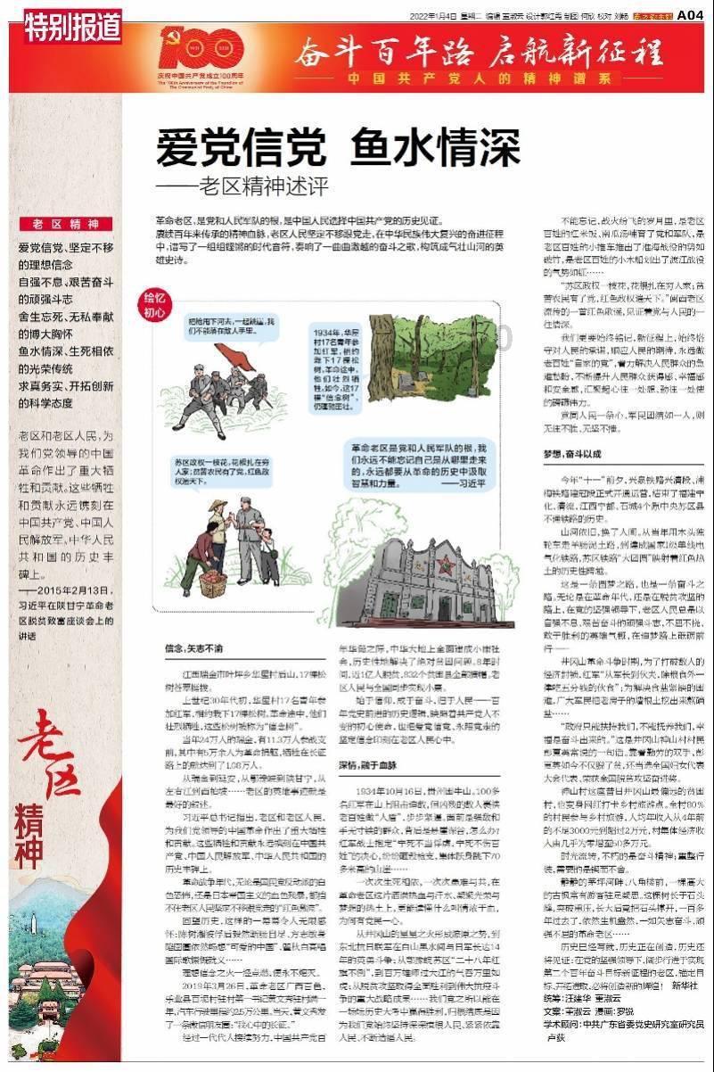空中战队